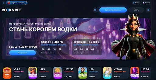 vodka_casino_mainpage